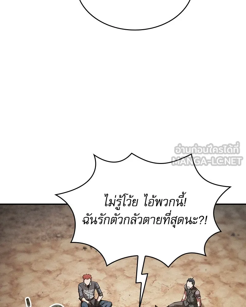 Academy’s Genius Swordmaster – นักดาบอัจฉริยะจากอะคาเดมี Chap 87 - Next Chap 88