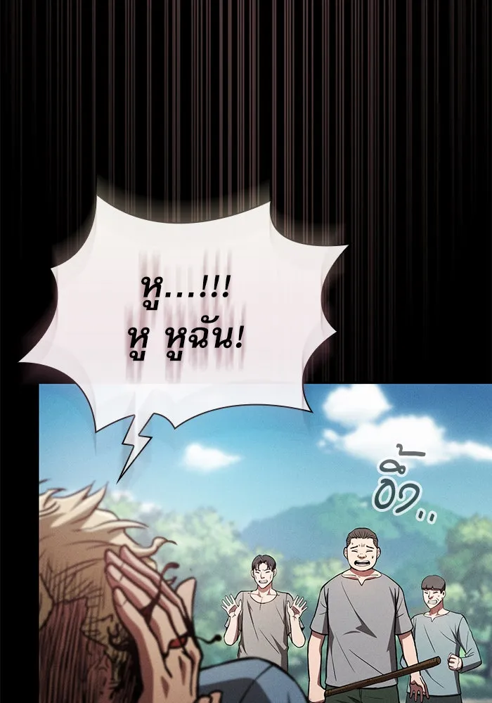Academy’s Genius Swordmaster – นักดาบอัจฉริยะจากอะคาเดมี Chap 3 - Next Chap 4