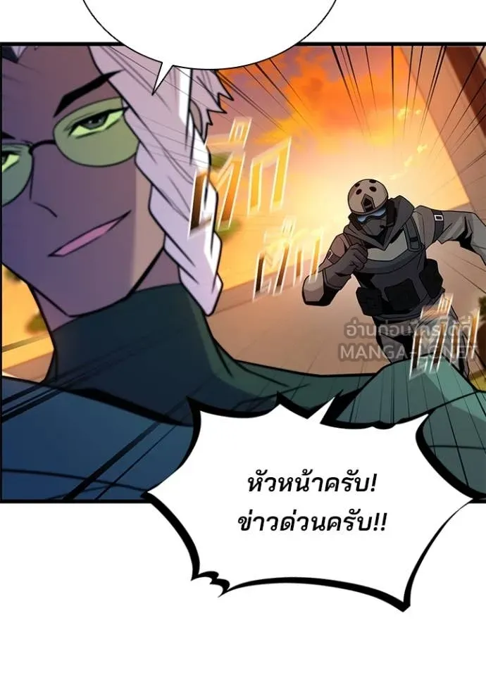 Villain To Kill Chap 185 - Next Chap 186