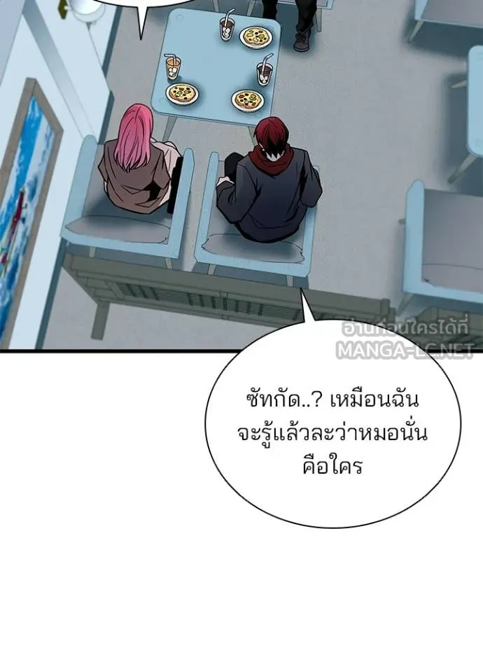 Villain To Kill Chap 216 - Next Chap 217
