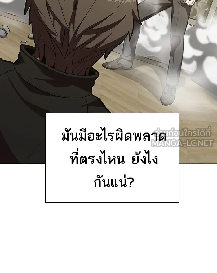 The Tutorial Tower of the Advanced Player – ผู้เล่นขั้นเทพแห่งหอคอยฝึกสอน Chap 9 - Next Chap 10