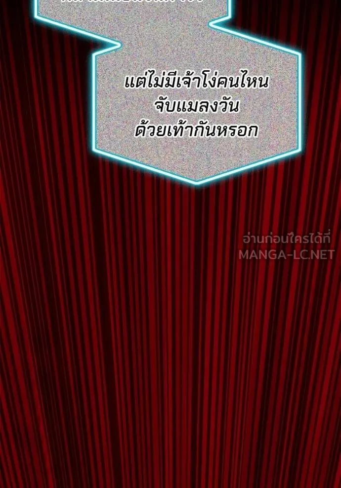 Superhuman Battlefield Chap 141 - Next Chap 142
