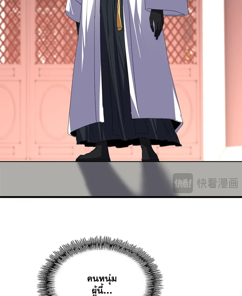 Magic Emperor Chap 903 - Next Chap 904