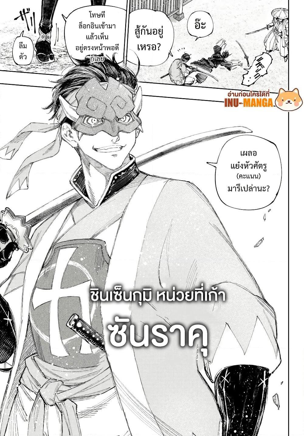 Shangri-La Frontier Chap 236 - Next Chap 237