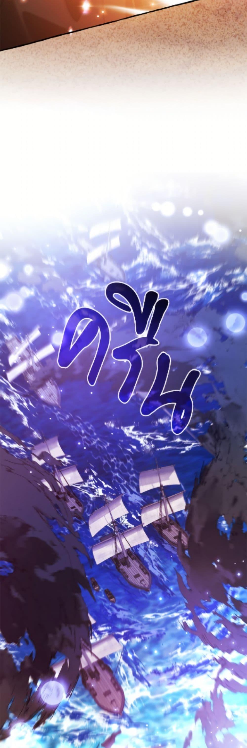 Trash of the Count’s Family Chap 165 - Next Chap 166