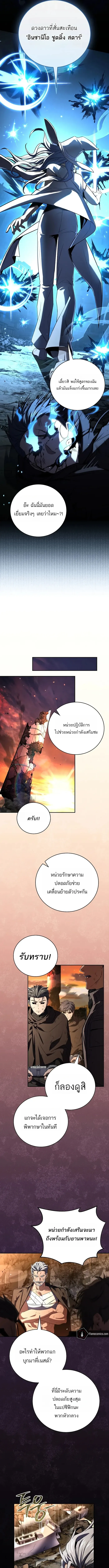 Return of the Frozen Player Chap 179 - Next Chap 180