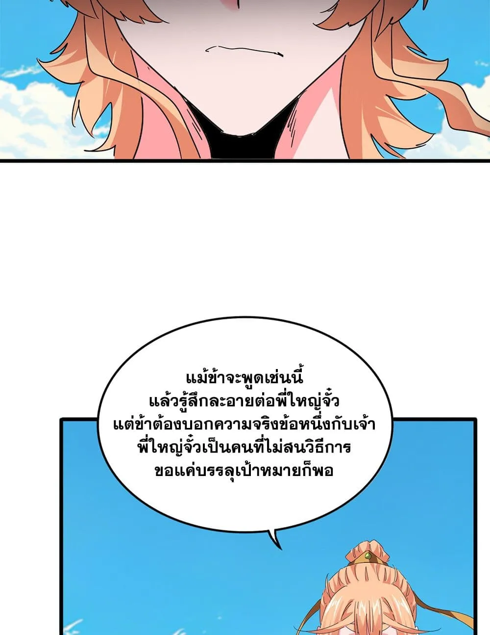 Magic Emperor Chap 764 - Next Chap 765