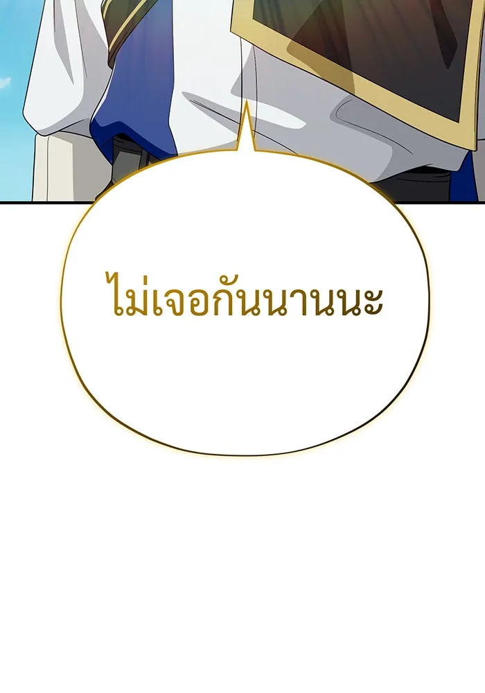 The Dark Magician Transmigrates After 66666 Years – จอมเวทเกิดใหม่ในรอบ 66666 ปี Chap 120 - Next Chap 121