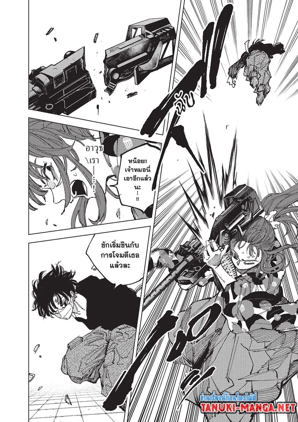 Sakamoto Days Chap 257 - Next Chap 258