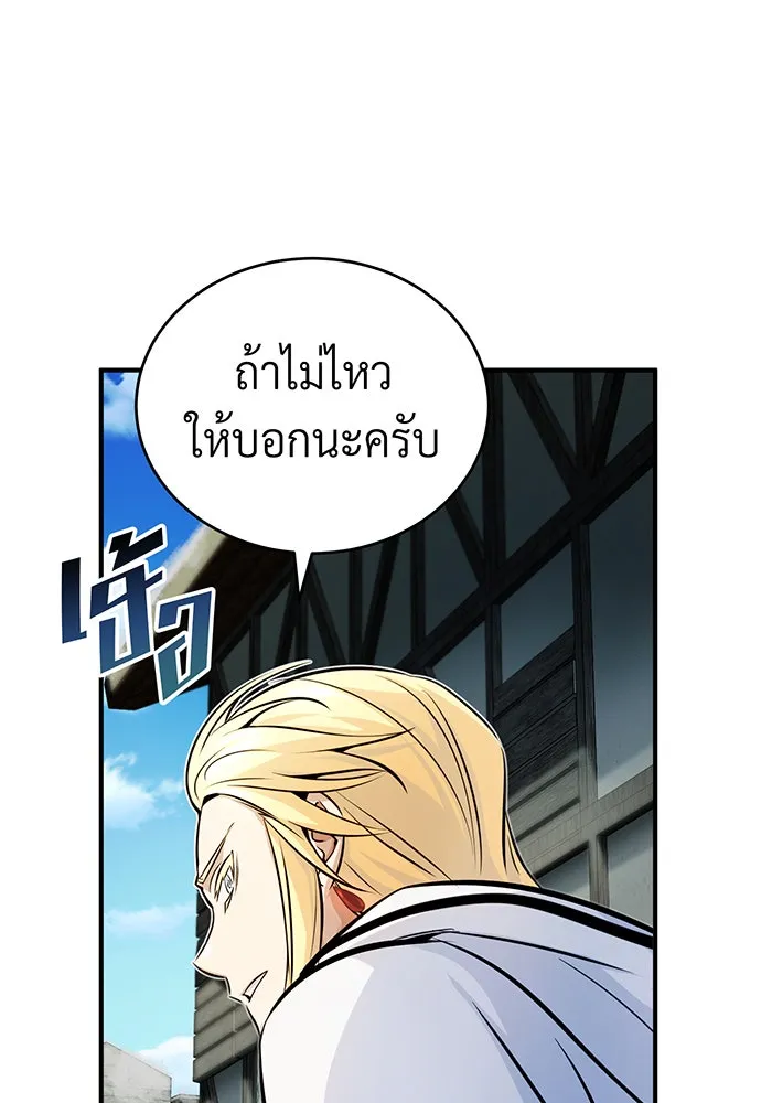 The Dark Magician Transmigrates After 66666 Years – จอมเวทเกิดใหม่ในรอบ 66666 ปี Chap 71 - Next Chap 72