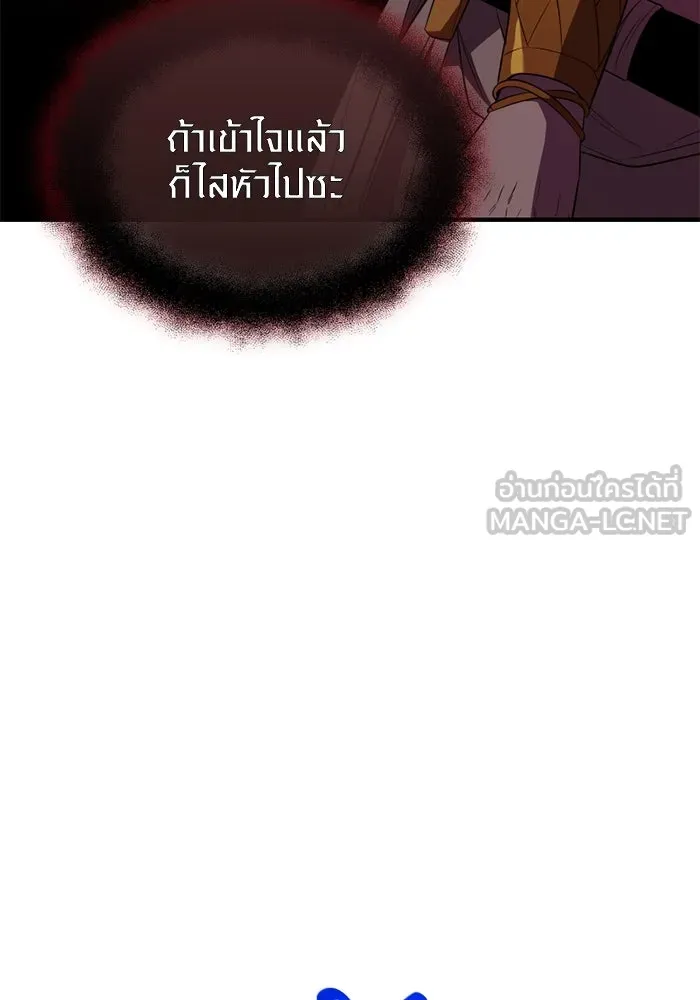 I Obtained a Mythic Item – พลิกชะตาคว้าไอเทมระดับเทพ Chap 125 - Next Chap 126