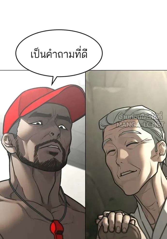 Reality Quest Chap 170 - Next Chap 171