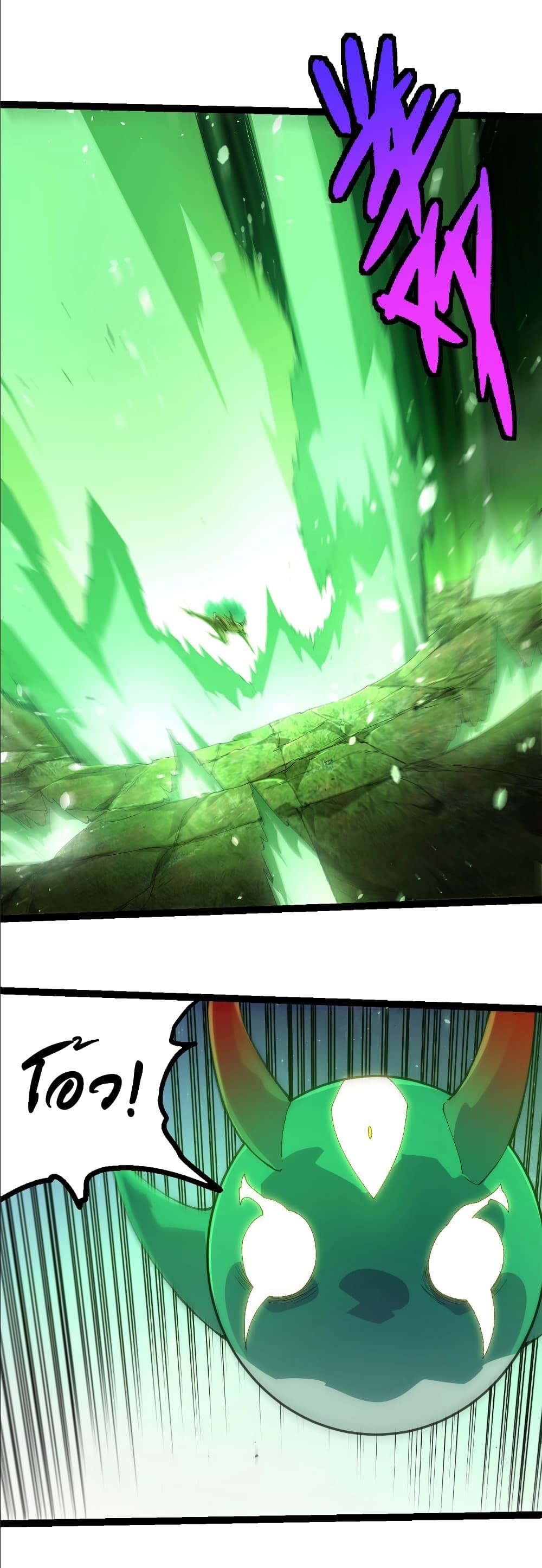 Evolution from the Big Tree Chap 398 - Next Chap 399