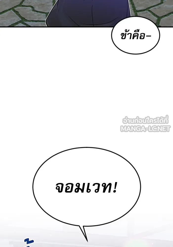 The Dark Magician Transmigrates After 66666 Years – จอมเวทเกิดใหม่ในรอบ 66666 ปี Chap 5 - Next Chap 6