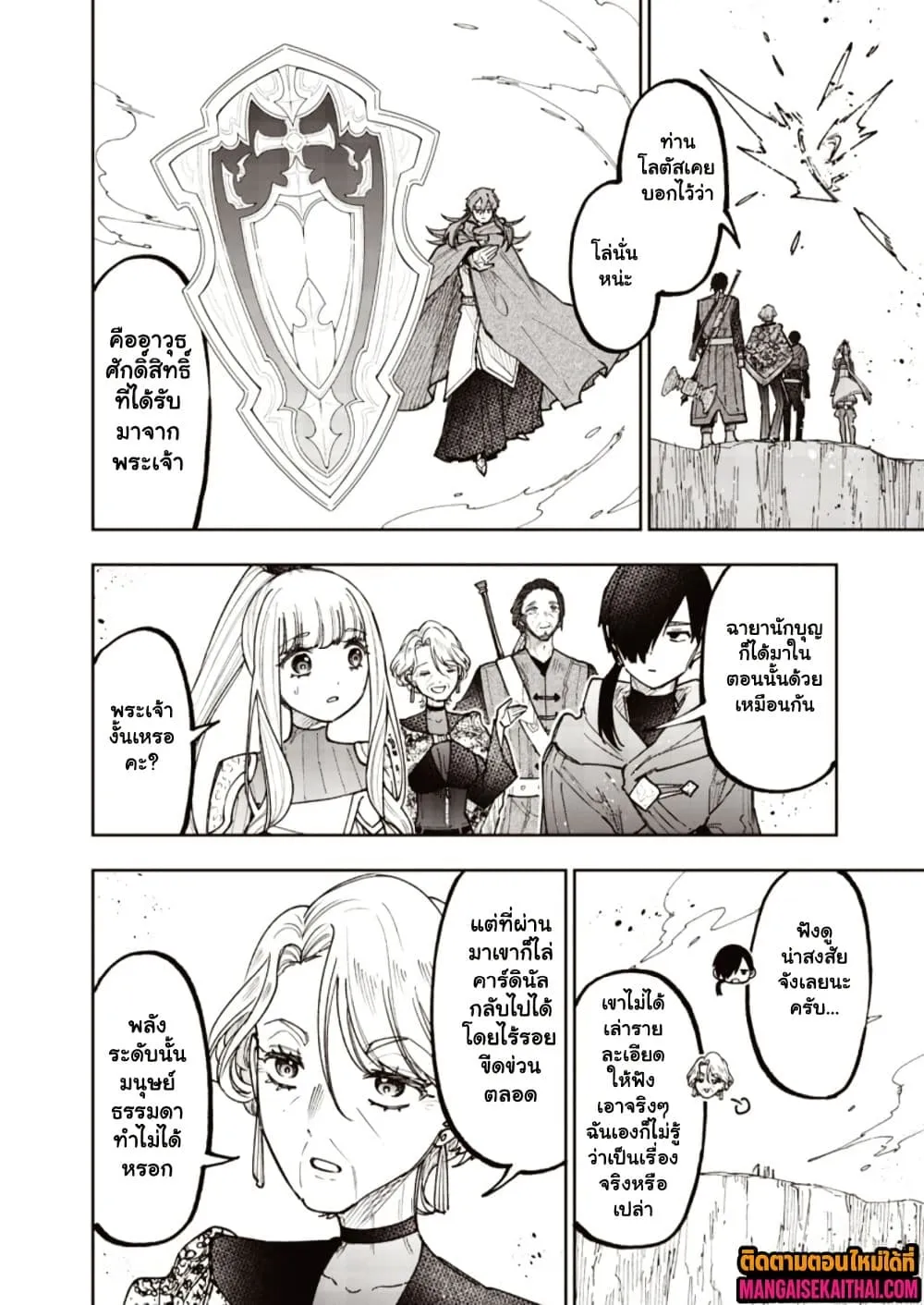 Messiah: Isekai o Sukutta Moto Yuusha ga Mamono no Afureru Genjitsu Sekai o Musou suru Chap 78.1 - Next Chap 79.1