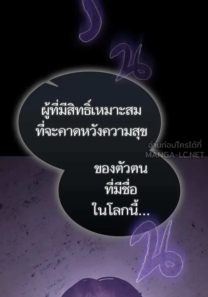 The Tutorial Tower of the Advanced Player – ผู้เล่นขั้นเทพแห่งหอคอยฝึกสอน Chap 217 - Next Chap 218