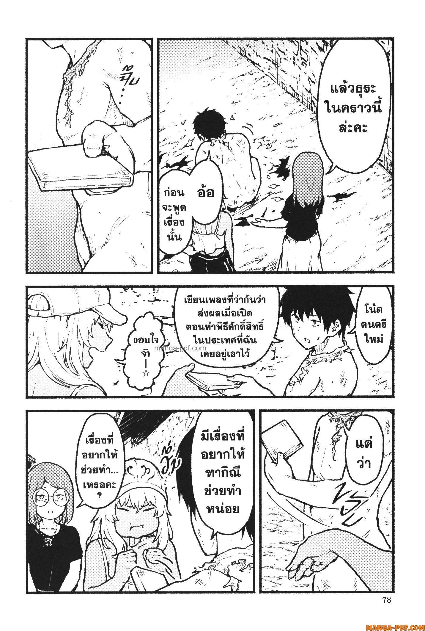 Kaminaki Sekai no Kamisama Katsudou – โลกนี้ โลกหน้า ข้าก็เป็นพระเจ้า Chap 27 - Next Chap 28