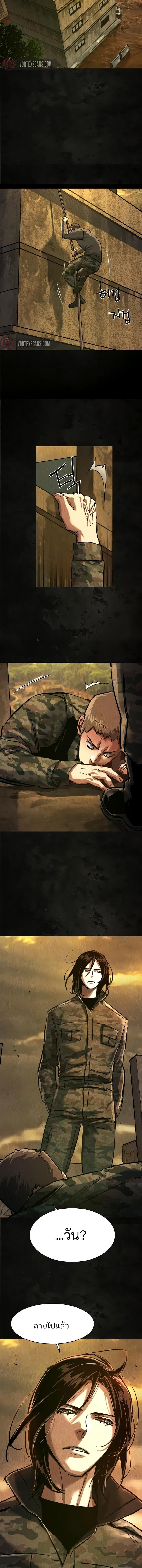 Mercenary Enrollment Chap 270 - Next Chap 271