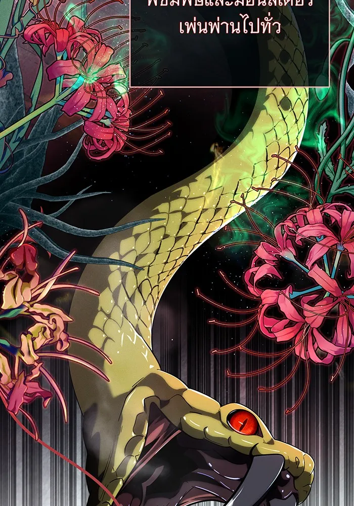 The Dark Magician Transmigrates After 66666 Years – จอมเวทเกิดใหม่ในรอบ 66666 ปี Chap 108 - Next Chap 109