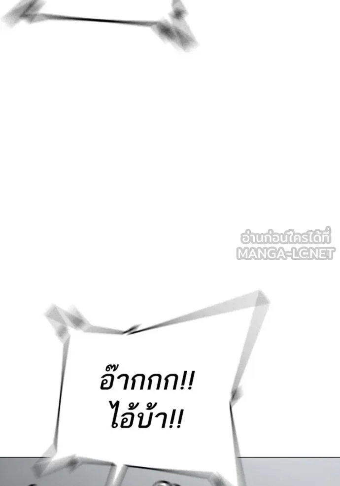 Reality Quest Chap 146 - Next Chap 147