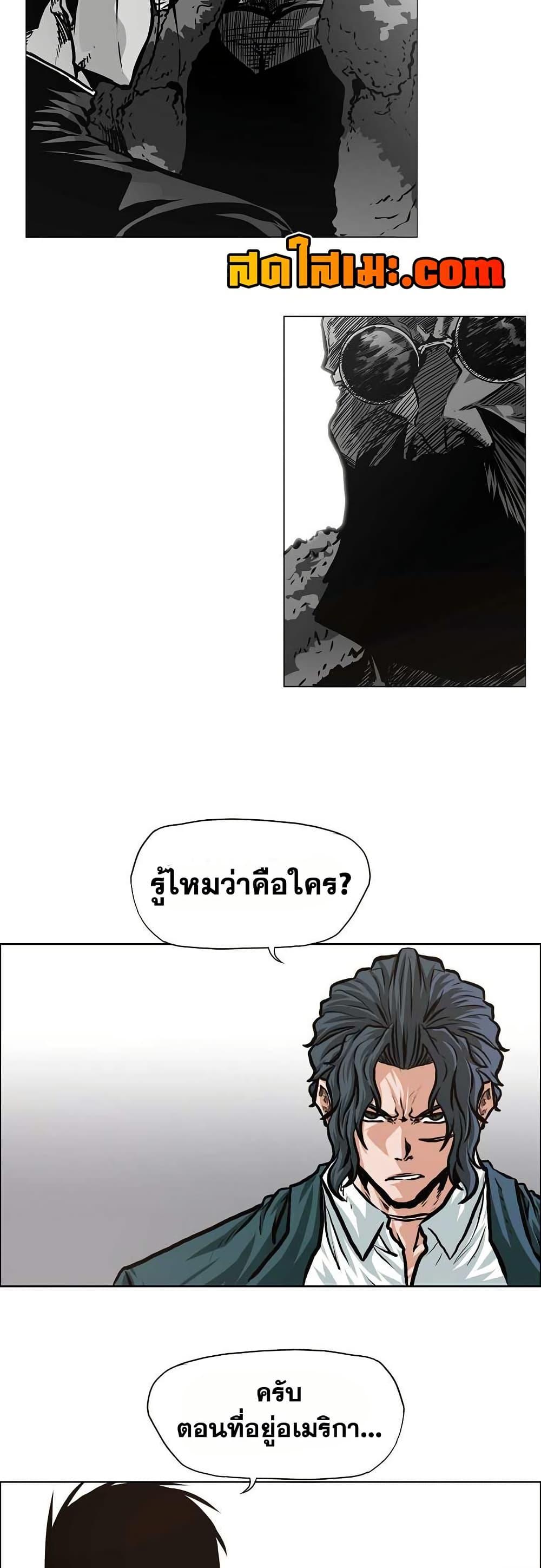 Boss in School Chap 134 - Next Chap 135