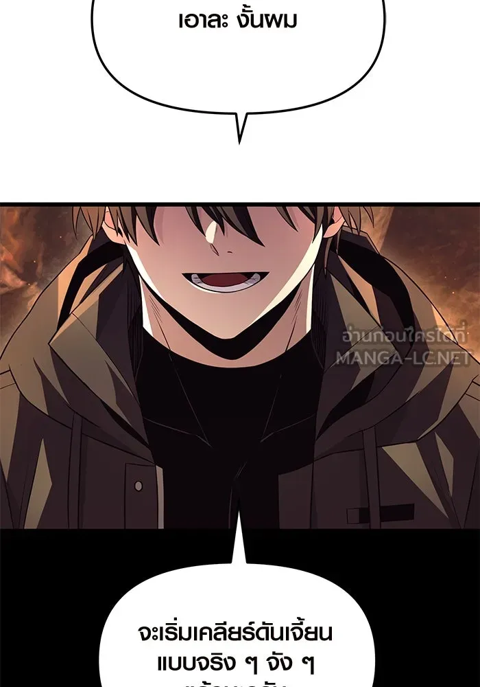 I Obtained a Mythic Item – พลิกชะตาคว้าไอเทมระดับเทพ Chap 72 - Next Chap 73