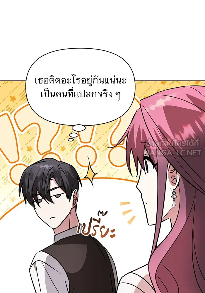 The Academy Is Doomed Chap 62 - Next Chap 63