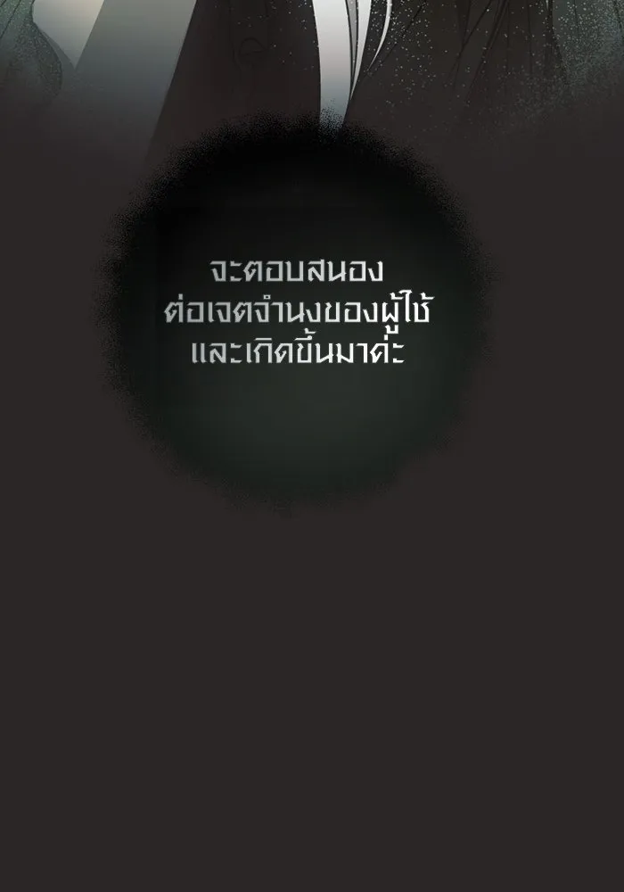 I Obtained a Mythic Item – พลิกชะตาคว้าไอเทมระดับเทพ Chap 111 - Next Chap 112