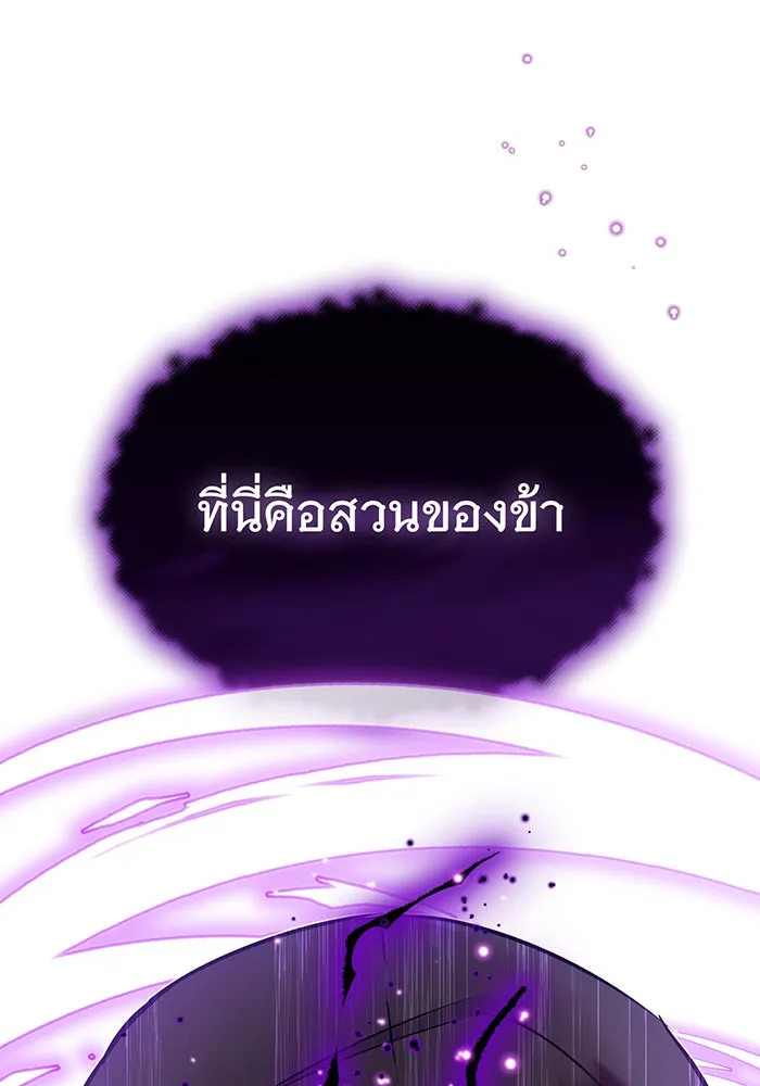 The Dark Magician Transmigrates After 66666 Years – จอมเวทเกิดใหม่ในรอบ 66666 ปี Chap 28 - Next Chap 29