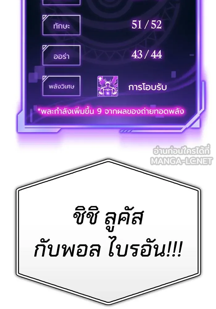 Superhuman Battlefield Chap 109 - Next Chap 110