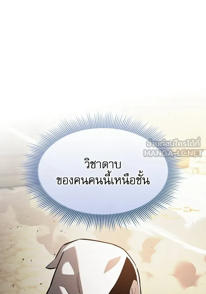 Academy’s Genius Swordmaster – นักดาบอัจฉริยะจากอะคาเดมี Chap 125 - Next Chap 126