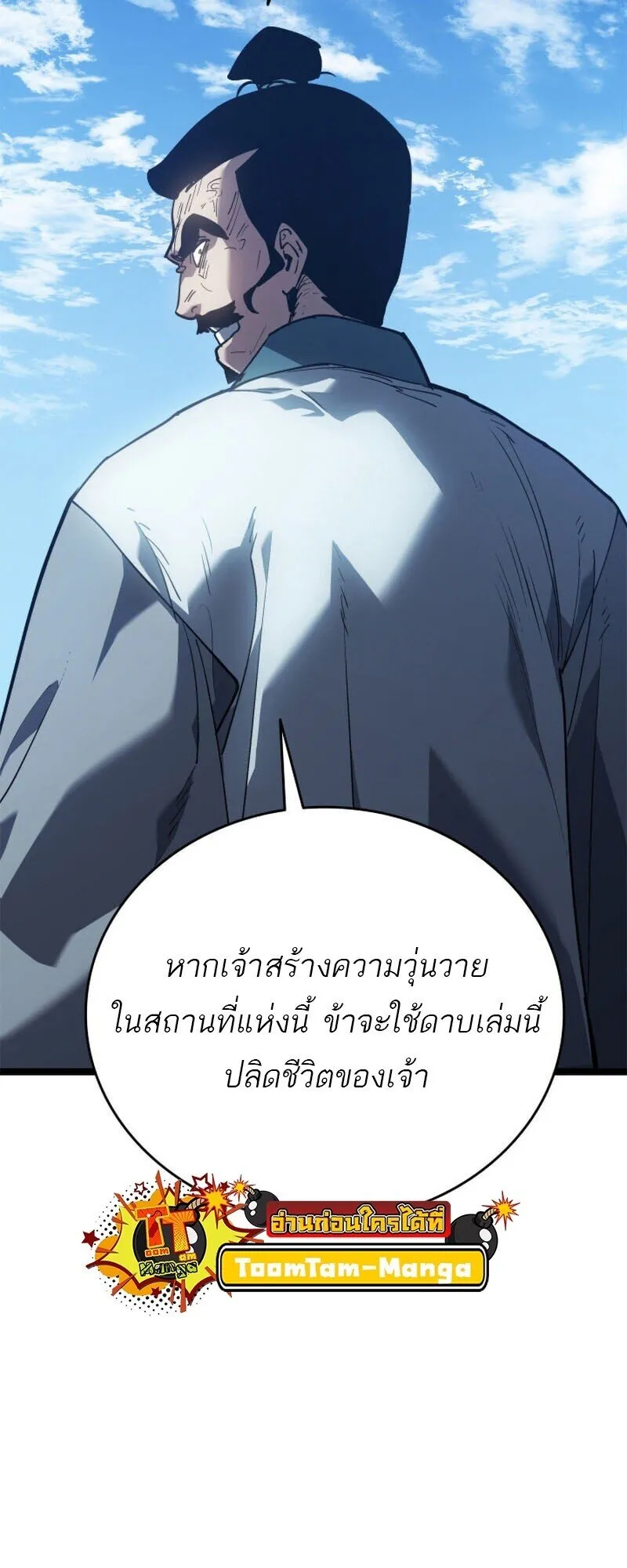 Reaper of the Drifting Moon Chap 110 - Next Chap 111