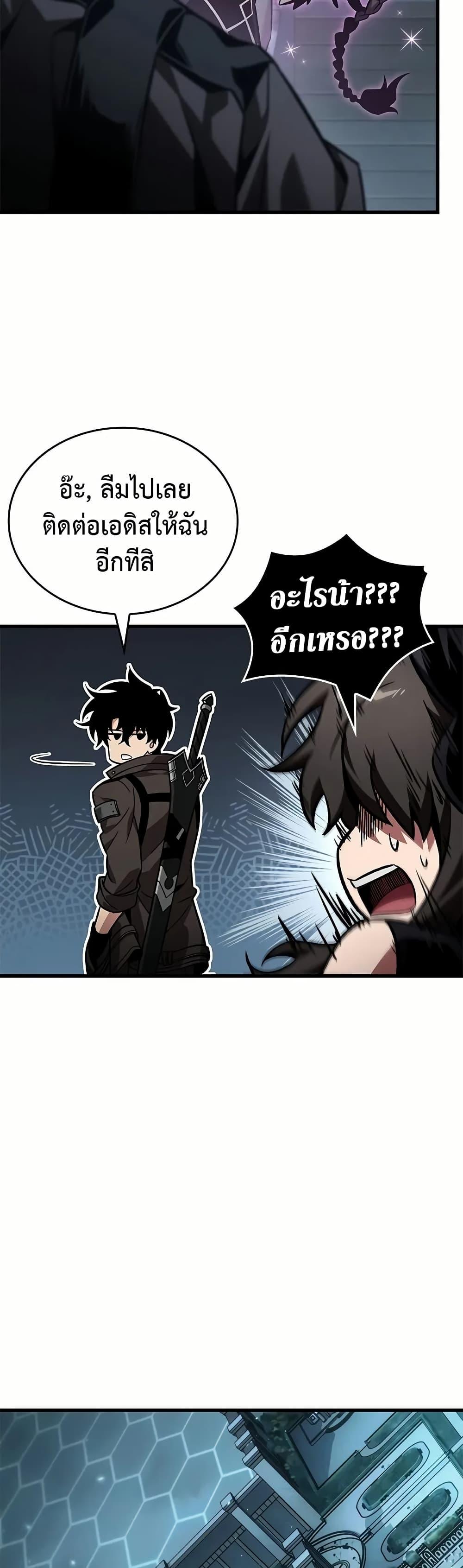 Pick Me Up, Infinite Gacha Chap 130 - Next Chap 131