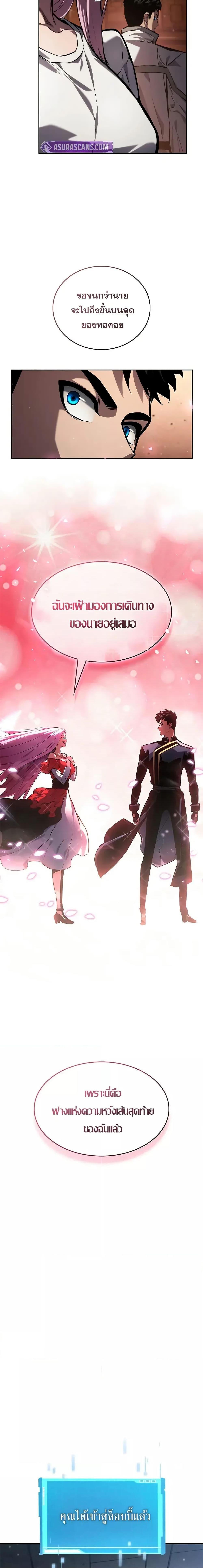 Boundless Necromancer Chap 134 - Next Chap 135