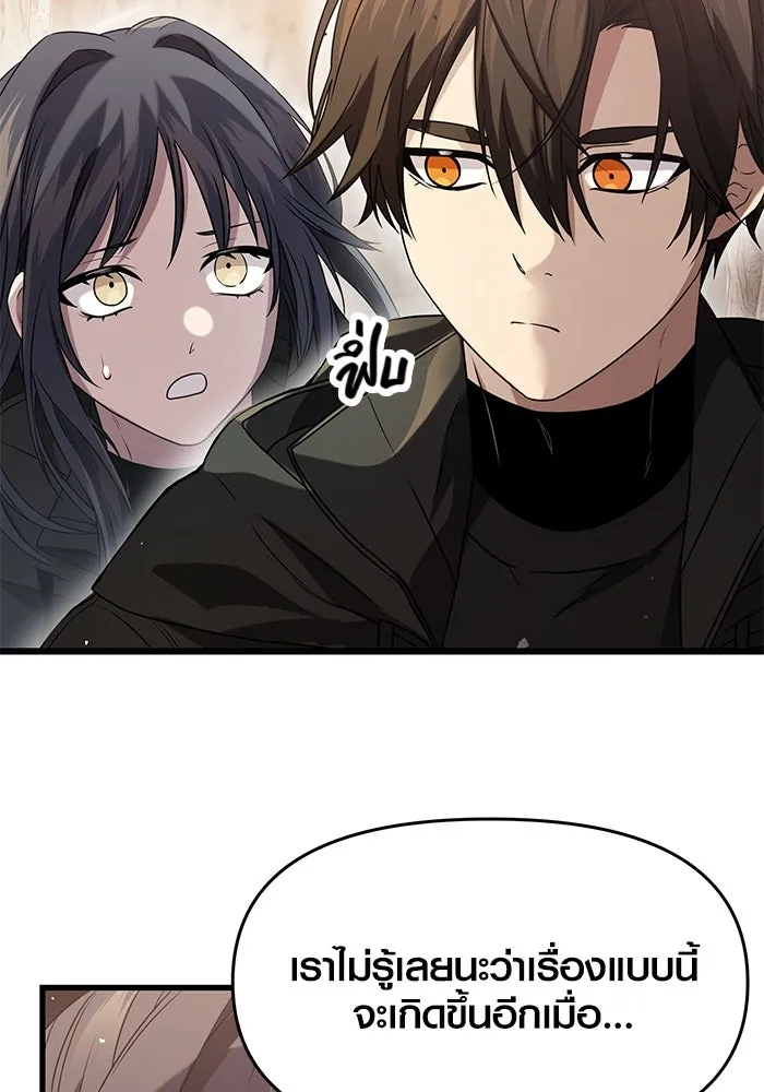 I Obtained a Mythic Item – พลิกชะตาคว้าไอเทมระดับเทพ Chap 39 - Next Chap 40