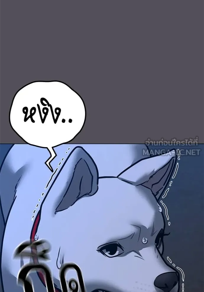 Reality Quest Chap 166 - Next Chap 167