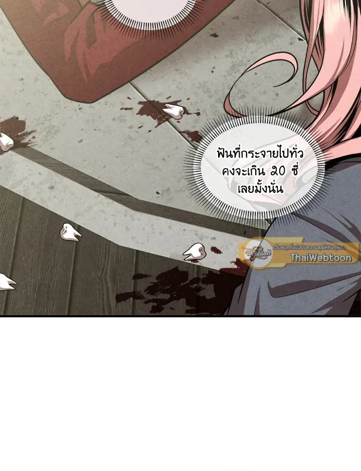 Legendary Youngest Son of the Marquis House Chap 118 - Next Chap 119