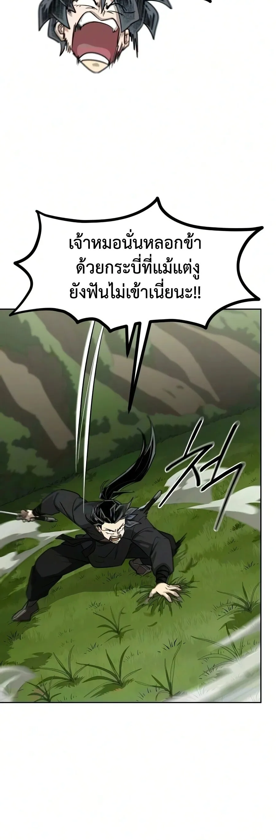 Return of the Mount Hua Sect Chap 161 - Next Chap 162