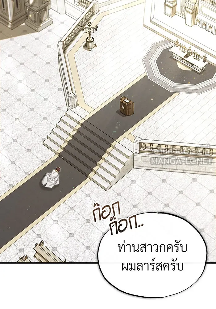 The Dark Magician Transmigrates After 66666 Years – จอมเวทเกิดใหม่ในรอบ 66666 ปี Chap 98 - Next Chap 99