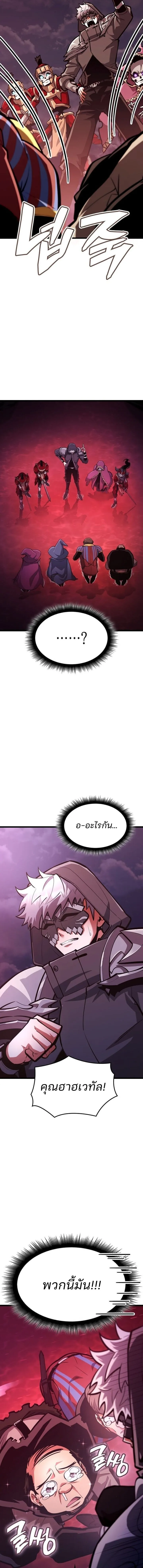 Emperor of Solo Play Chap 38 - Next Chap 39