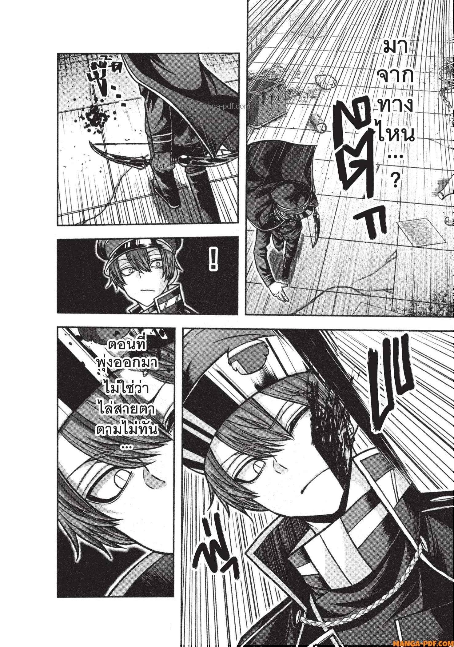 Tougen Anki Chap 119 - Next Chap 120