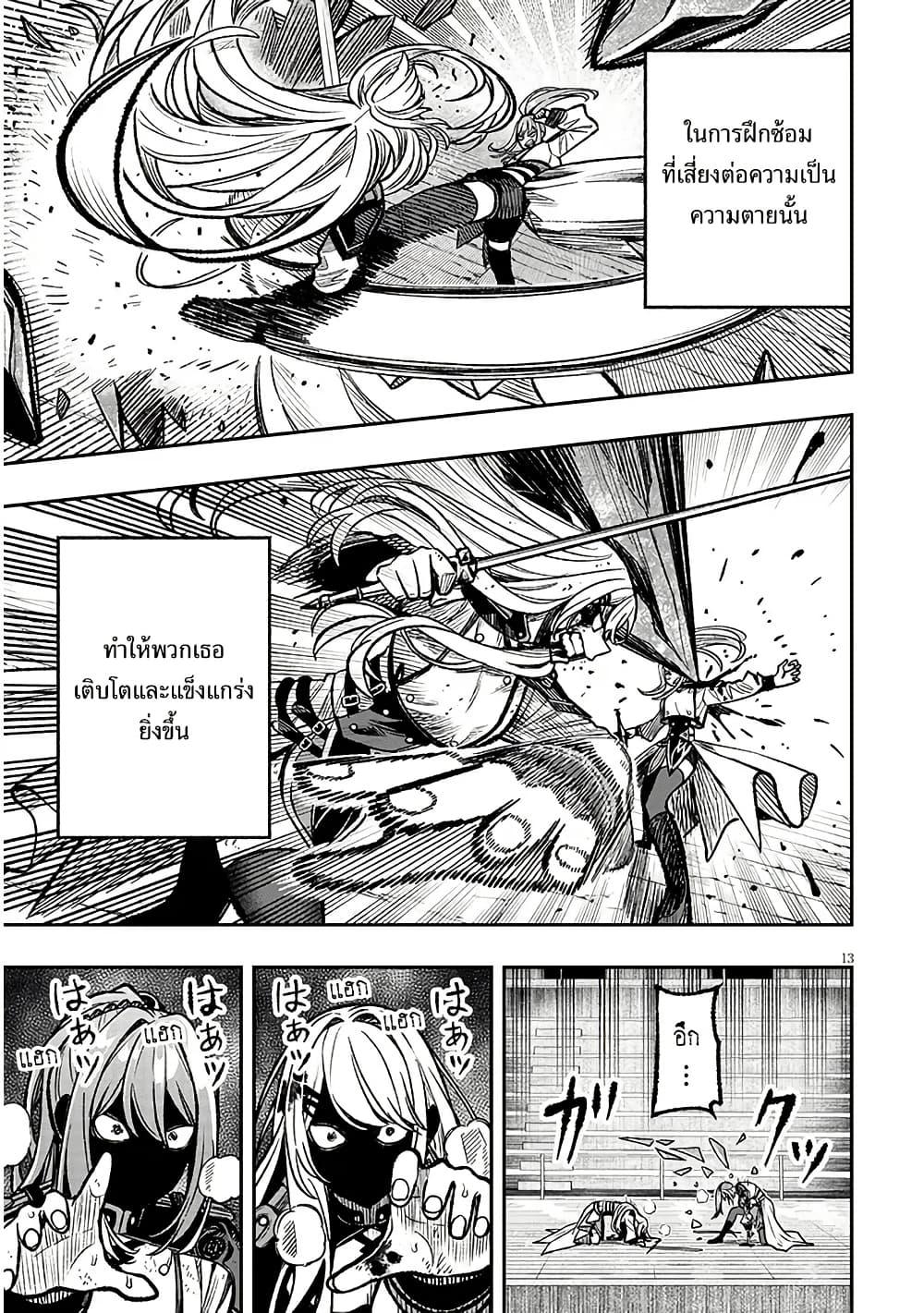 Taida na Akujoku Kizoku ni Tensei Shita Ore Scenario o Bukkowashitara Kikakugai no Maryoku de Saikyou ni Natta Chap 10 - Next Chap 11