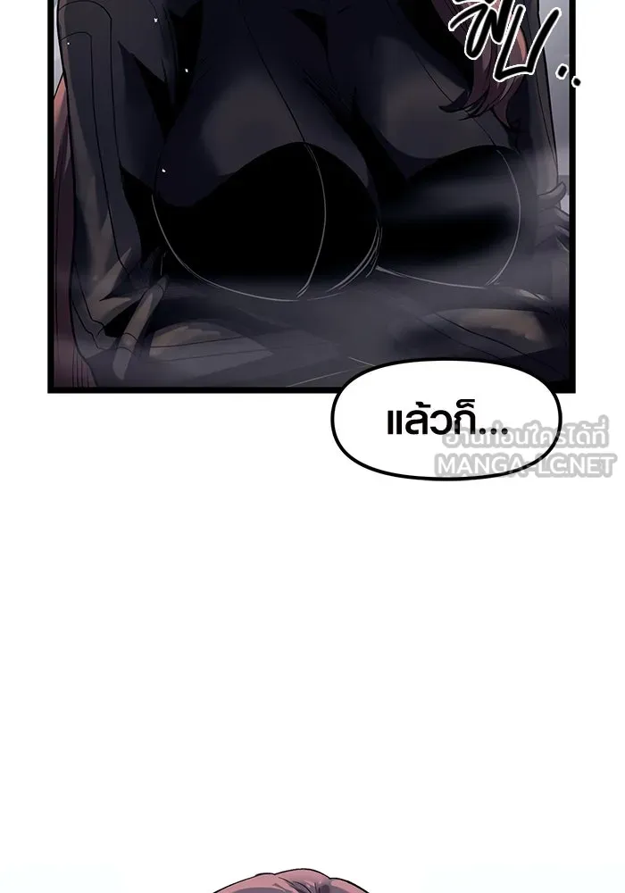 I Obtained a Mythic Item – พลิกชะตาคว้าไอเทมระดับเทพ Chap 13 - Next Chap 14