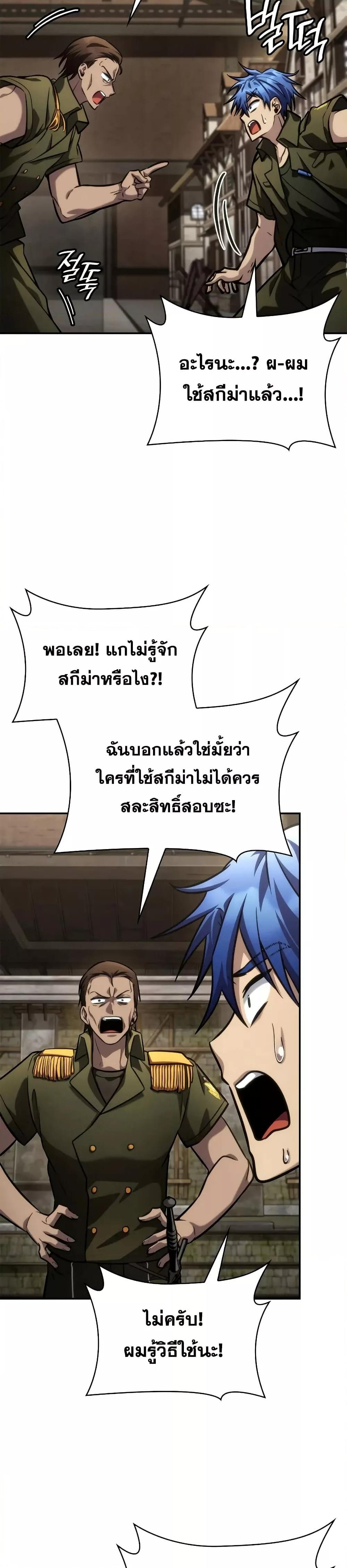 Infinite Mage Chap 101 - Next Chap 102