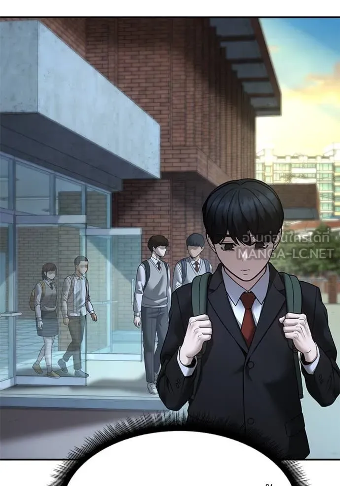 The Bully in Charge Chap 173 - Next Chap 174