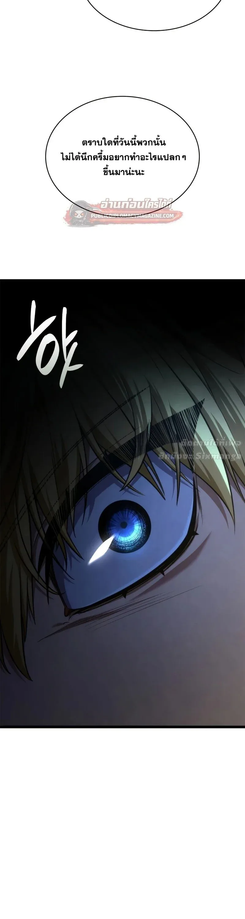 Infinite Mage Chap 164 - Next Chap 165