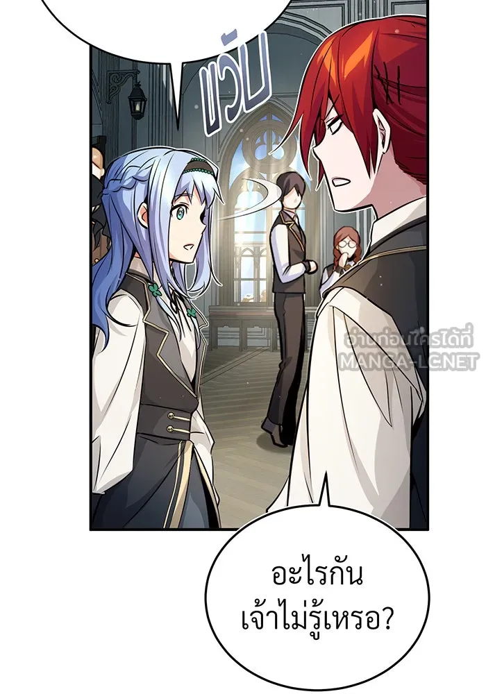 The Dark Magician Transmigrates After 66666 Years – จอมเวทเกิดใหม่ในรอบ 66666 ปี Chap 70 - Next Chap 71