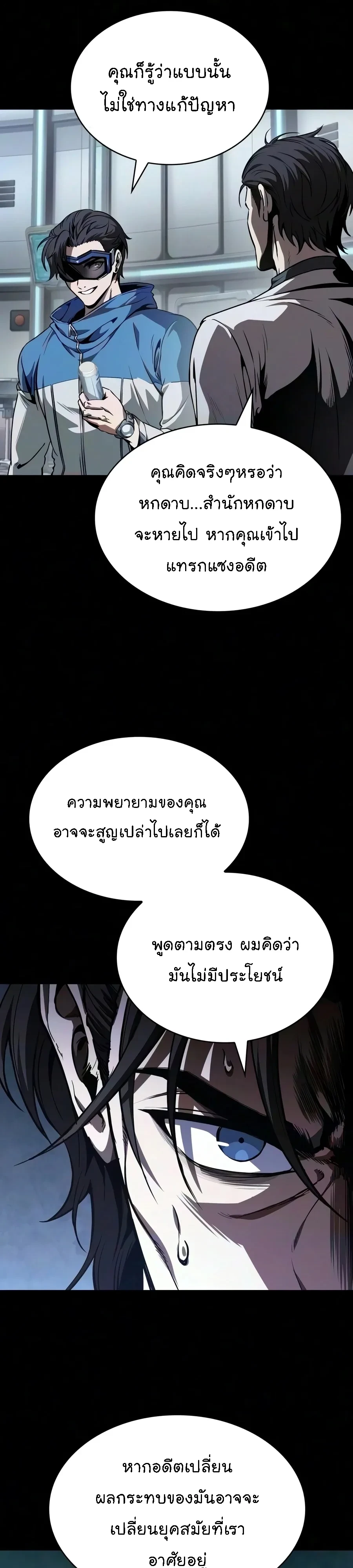 Nano Machine Chap 322 - Next Chap 323