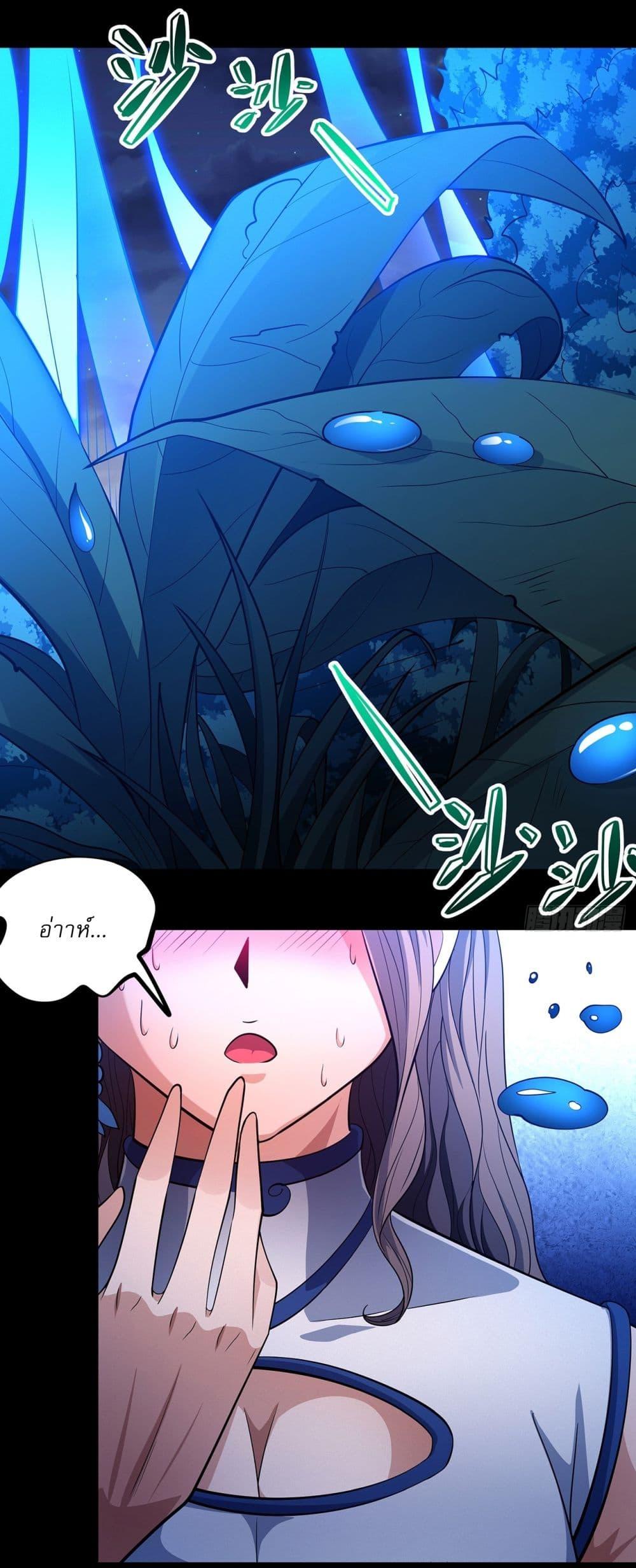 God of Martial Arts Chap 648 - Next Chap 649