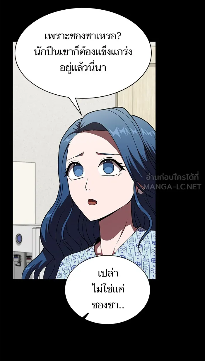 The Tutorial Tower of the Advanced Player – ผู้เล่นขั้นเทพแห่งหอคอยฝึกสอน Chap 75 - Next Chap 76